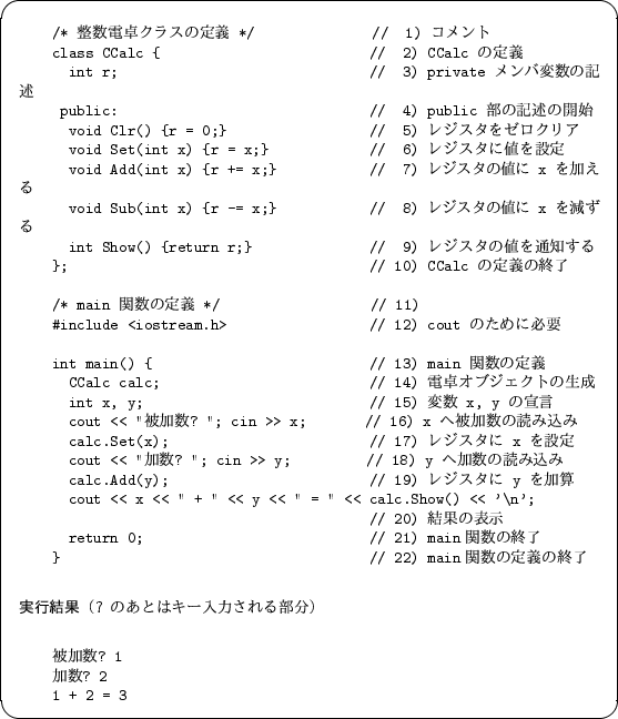 \begin{figure}%
\begin{small}
\begin{screen}
\begin{verbatim}/* ...
... 2
1 + 2 = 3\end{verbatim}
\end{screen}\end{small}\vspace{-1.5em}\end{figure}