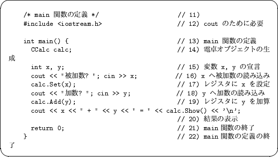 \begin{figure*}\begin{small}
\begin{screen}
\begin{verbatim}/* main ؿ...
...νλ\end{verbatim}
\end{screen}\end{small}\vspace{-1.5em}
\end{figure*}