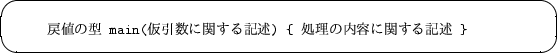 \begin{figure*}\begin{small}
\begin{screen}
\begin{verbatim}ͤη main(...
...˴ؤ뵭 }\end{verbatim}
\end{screen}\end{small}\vspace{-1.5em}
\end{figure*}